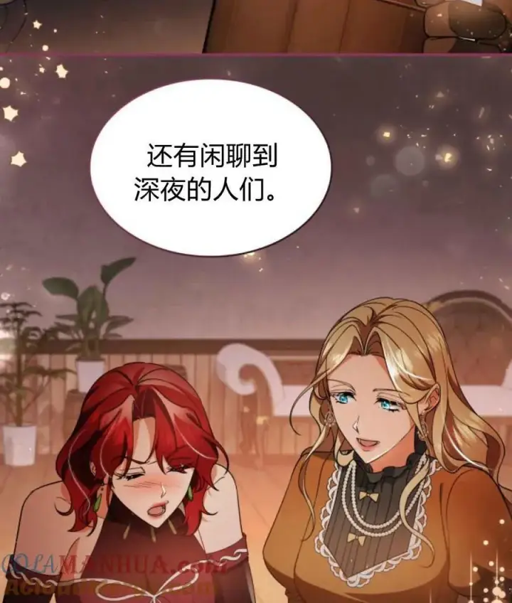 《梅尔文留给他们的东西》第65话图17
