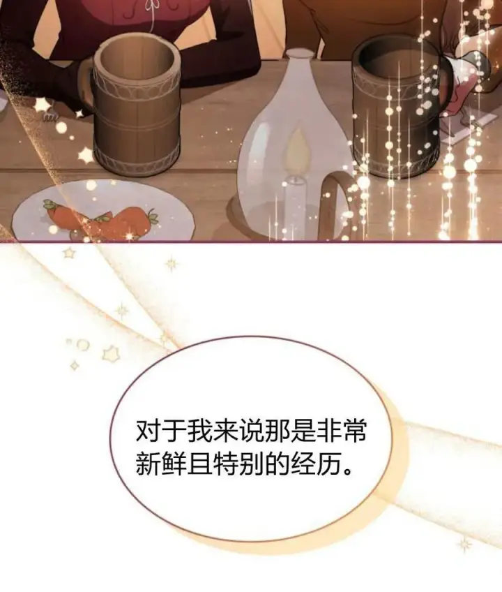 《梅尔文留给他们的东西》第65话图18