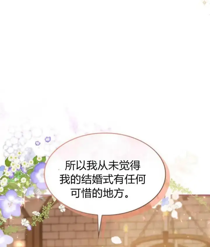 《梅尔文留给他们的东西》第65话图19