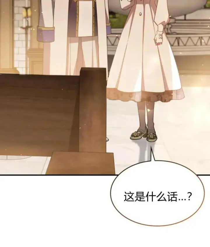 《梅尔文留给他们的东西》第65话图2