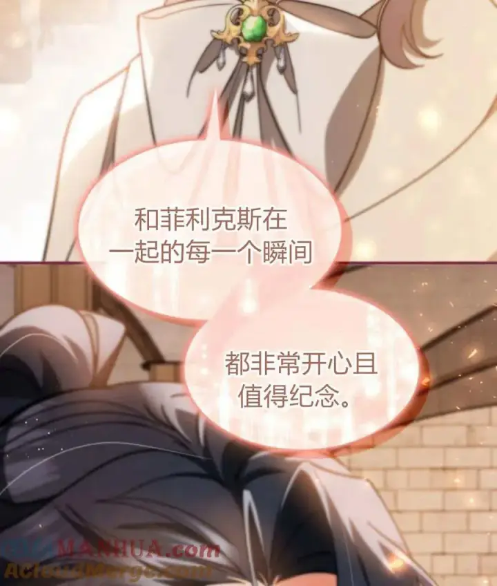 《梅尔文留给他们的东西》第65话图21