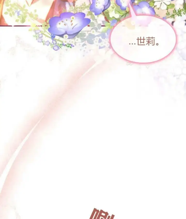 《梅尔文留给他们的东西》第65话图23