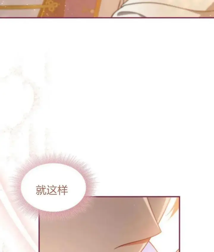 《梅尔文留给他们的东西》第65话图27