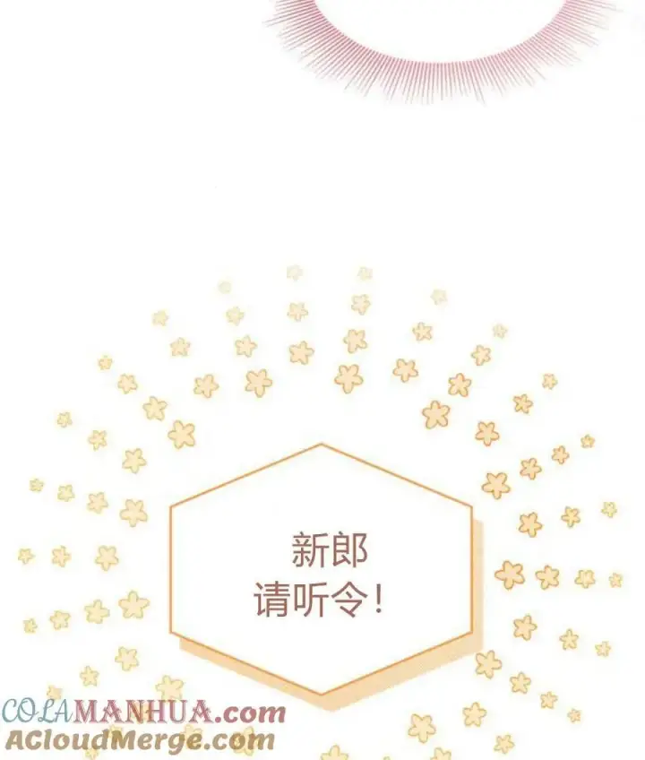 《梅尔文留给他们的东西》第65话图29