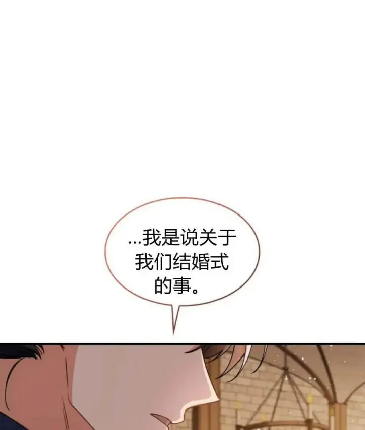 《梅尔文留给他们的东西》第65话图3