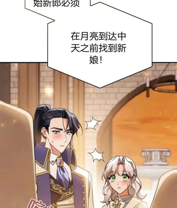 《梅尔文留给他们的东西》第65话图31