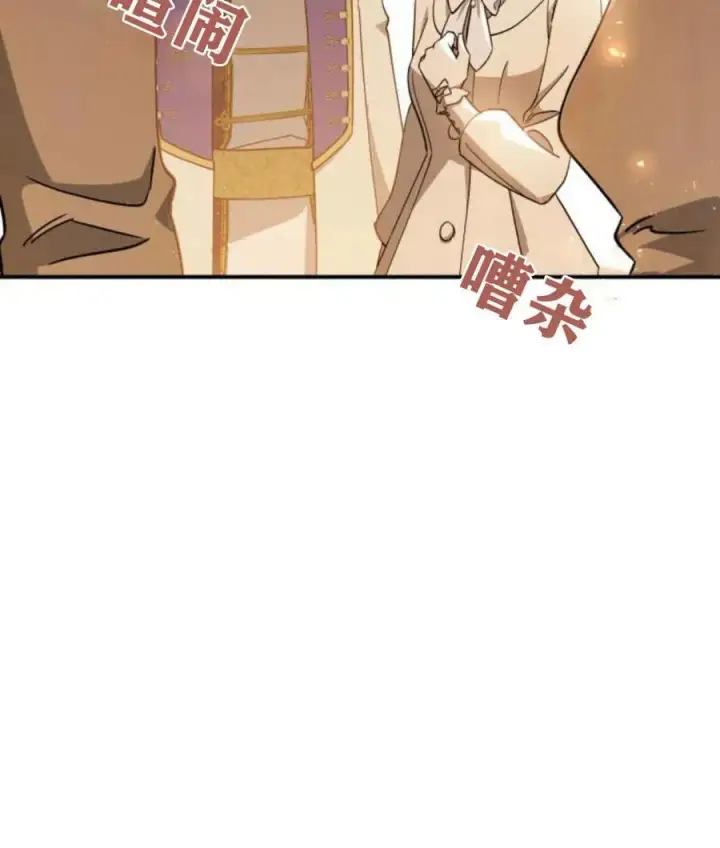 《梅尔文留给他们的东西》第65话图32