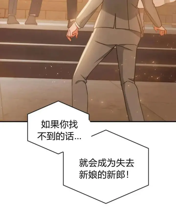 《梅尔文留给他们的东西》第65话图34
