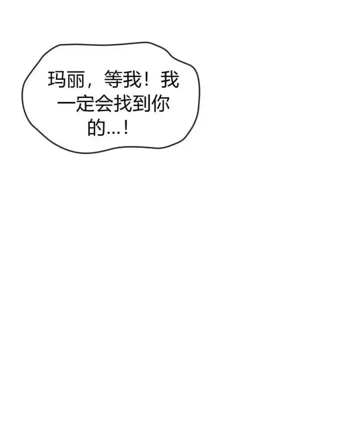 《梅尔文留给他们的东西》第65话图35