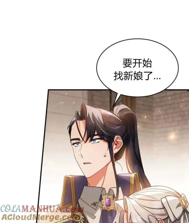 《梅尔文留给他们的东西》第65话图37