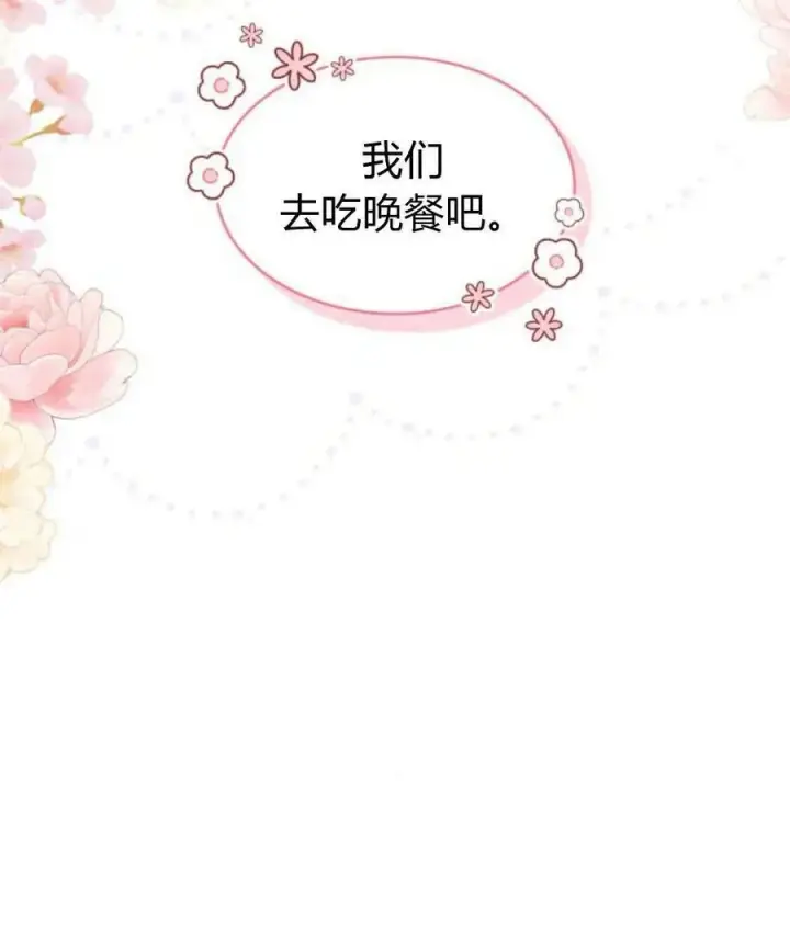 《梅尔文留给他们的东西》第65话图43