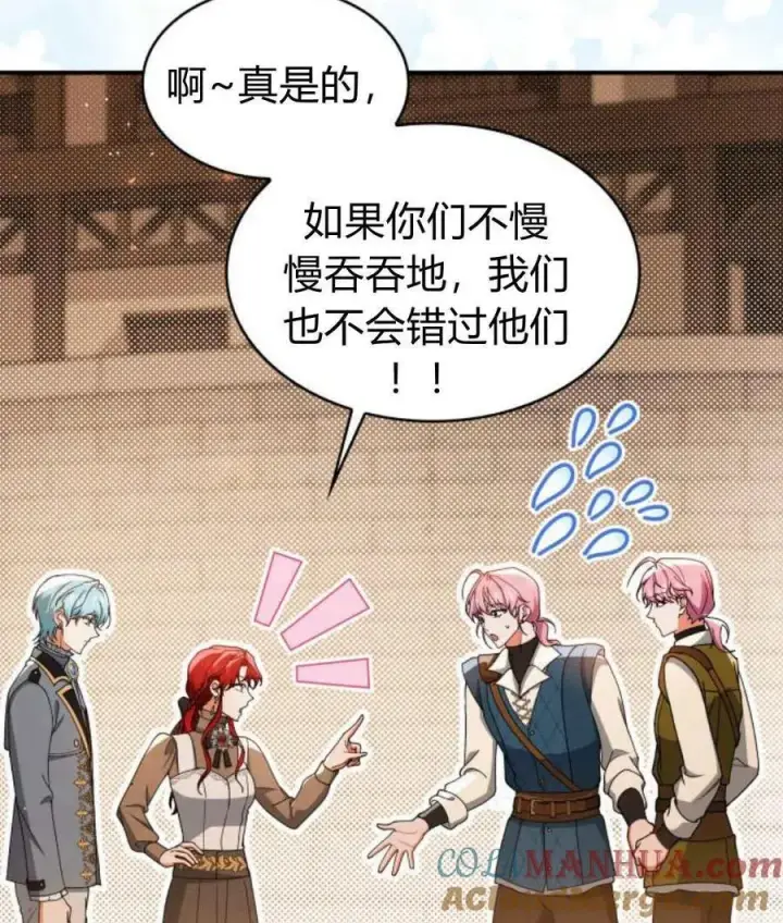 《梅尔文留给他们的东西》第65话图49