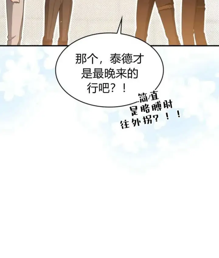 《梅尔文留给他们的东西》第65话图50