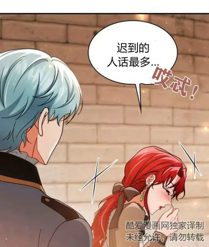《梅尔文留给他们的东西》第65话图51