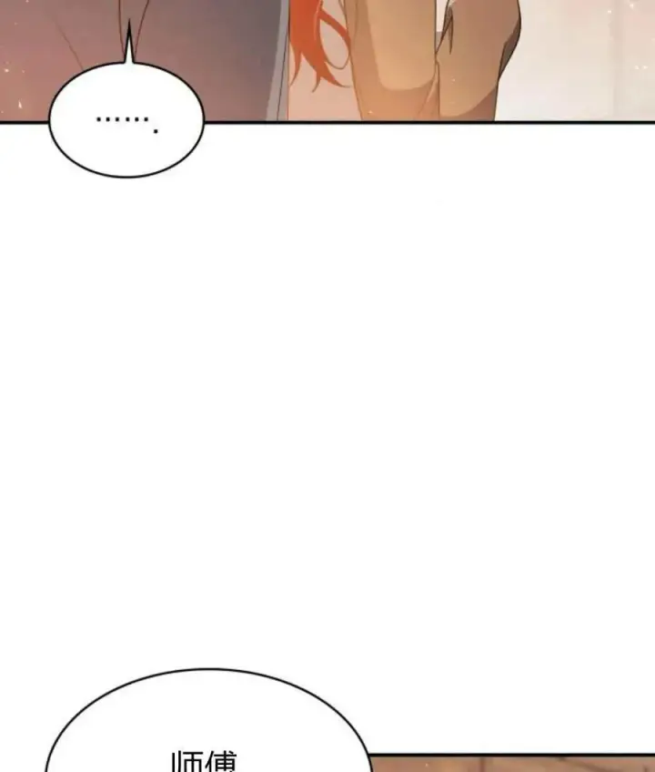《梅尔文留给他们的东西》第65话图52