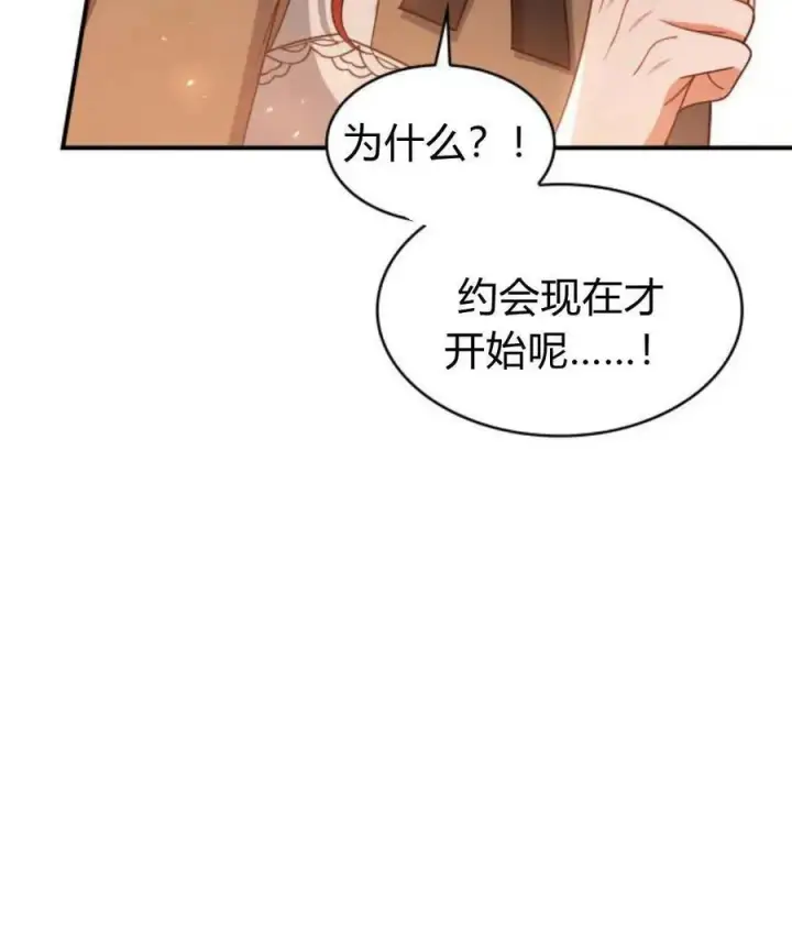 《梅尔文留给他们的东西》第65话图54