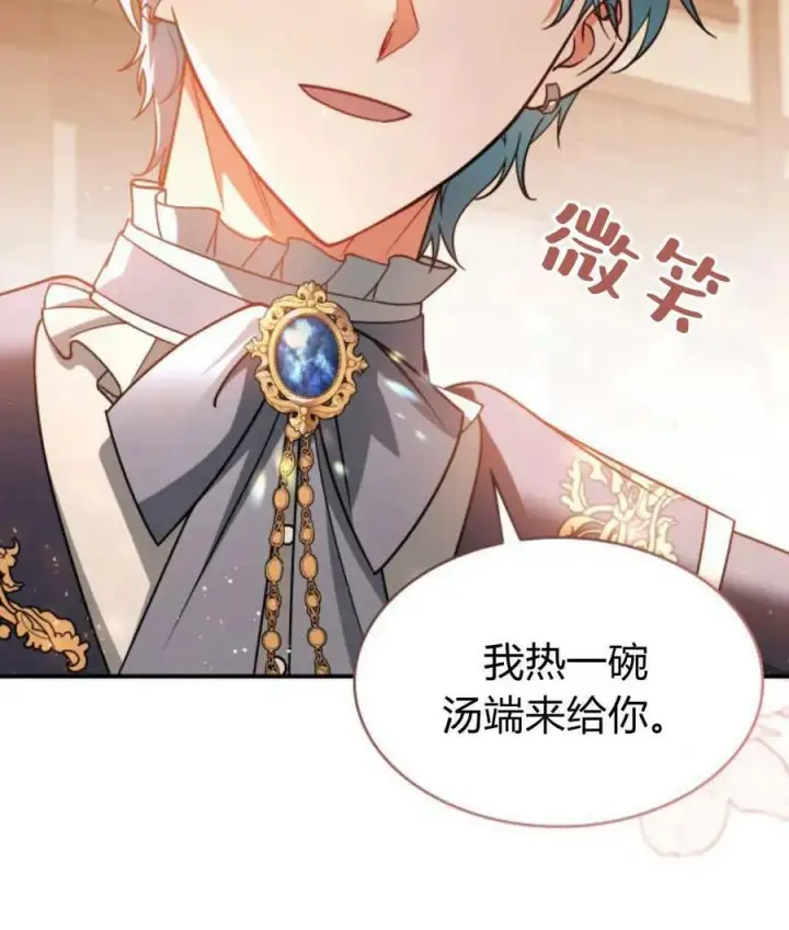 《梅尔文留给他们的东西》第65话图58