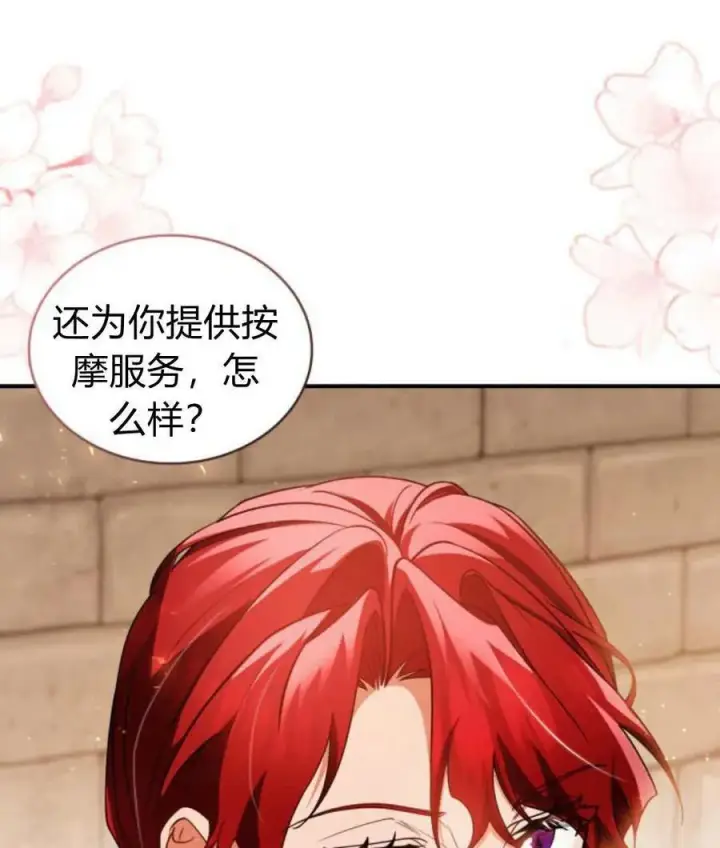 《梅尔文留给他们的东西》第65话图59