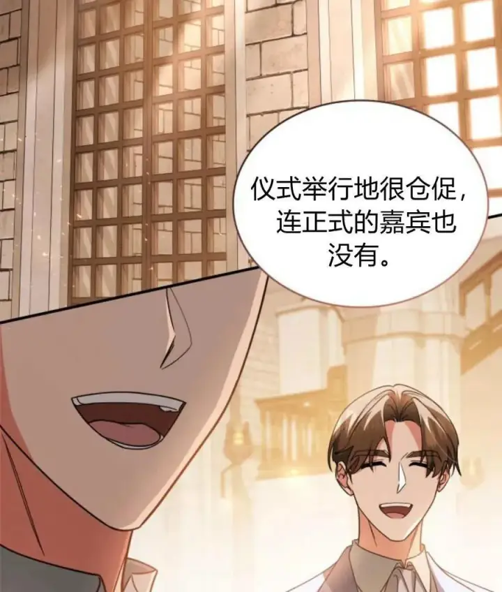 《梅尔文留给他们的东西》第65话图6