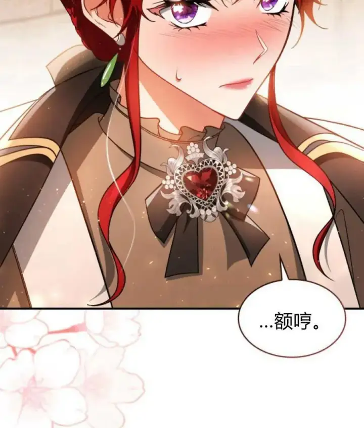 《梅尔文留给他们的东西》第65话图60