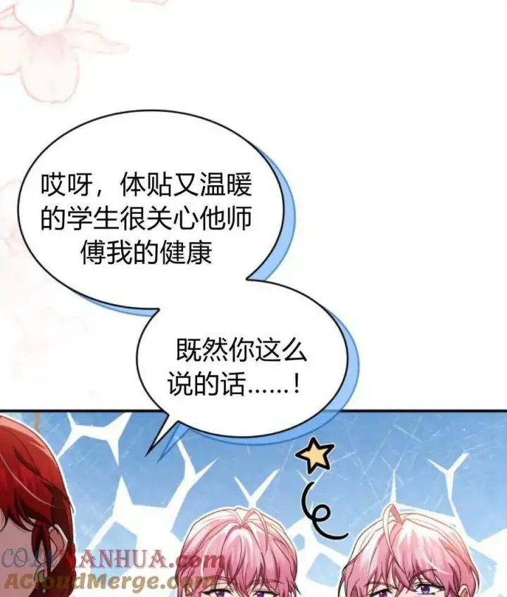 《梅尔文留给他们的东西》第65话图61