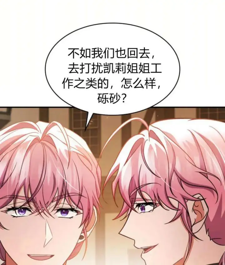《梅尔文留给他们的东西》第65话图63