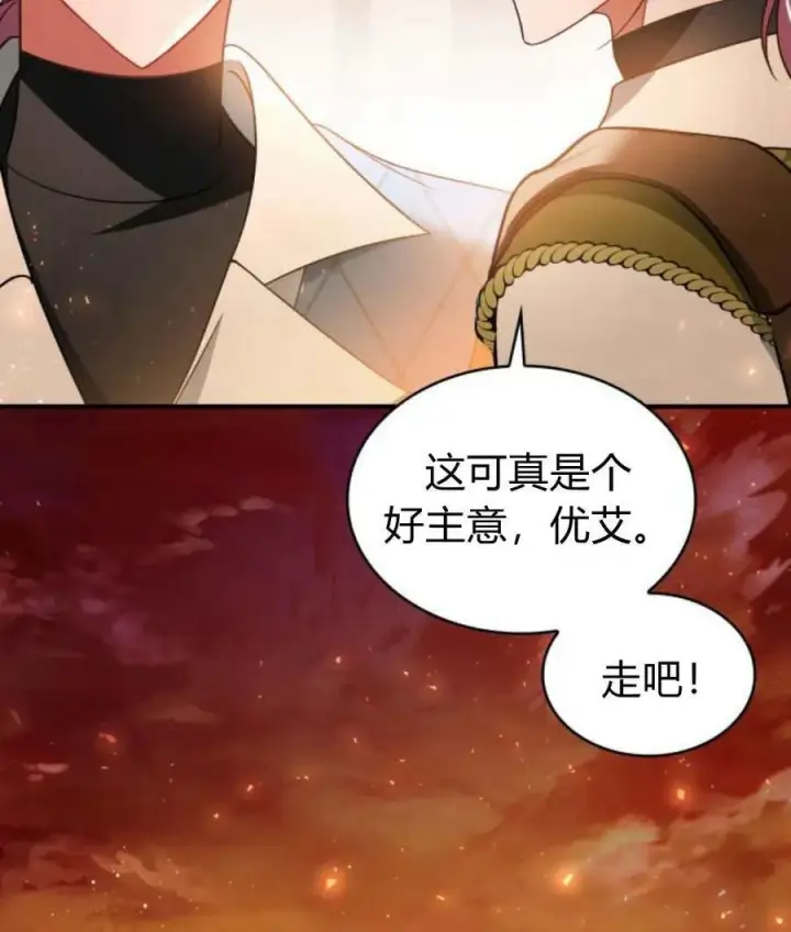 《梅尔文留给他们的东西》第65话图64