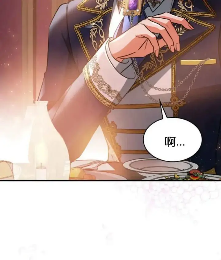 《梅尔文留给他们的东西》第65话图70