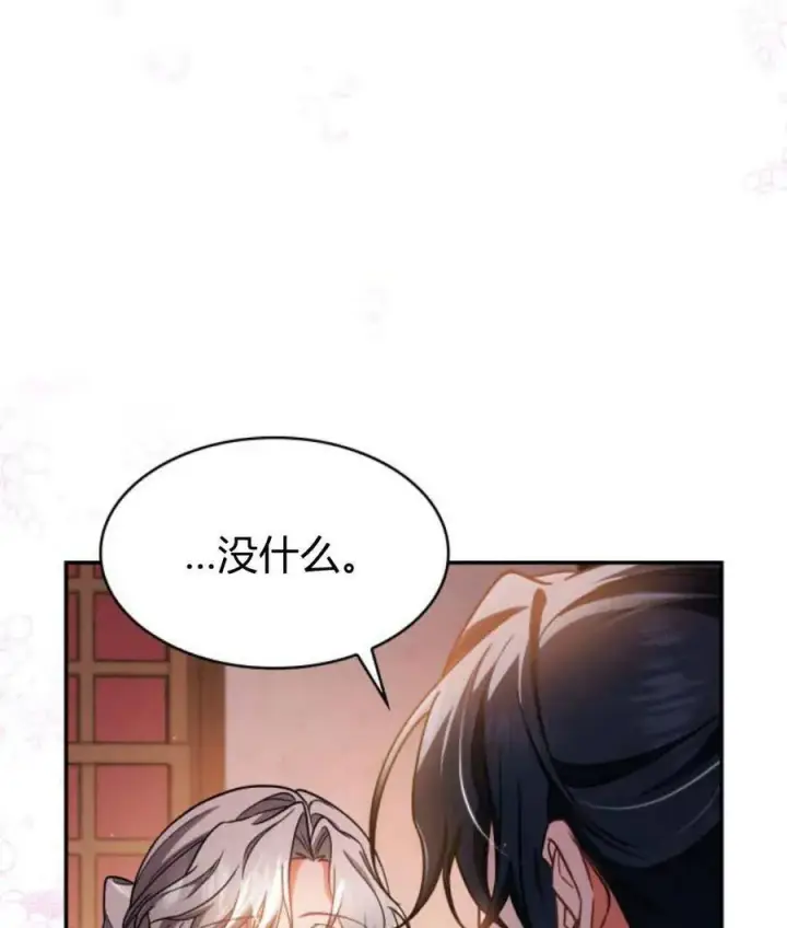 《梅尔文留给他们的东西》第65话图71