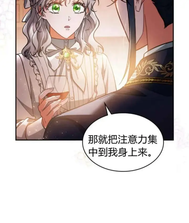 《梅尔文留给他们的东西》第65话图72