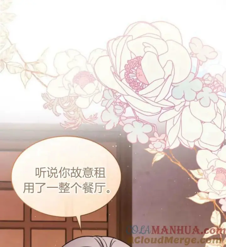《梅尔文留给他们的东西》第65话图73