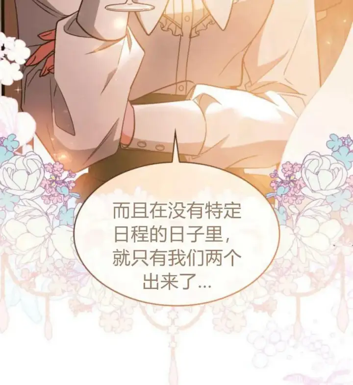 《梅尔文留给他们的东西》第65话图75