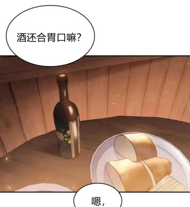 《梅尔文留给他们的东西》第65话图78