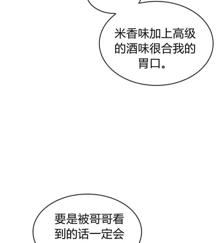 《梅尔文留给他们的东西》第65话图79
