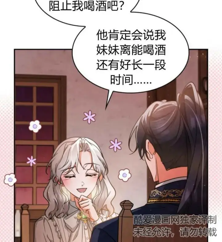 《梅尔文留给他们的东西》第65话图80