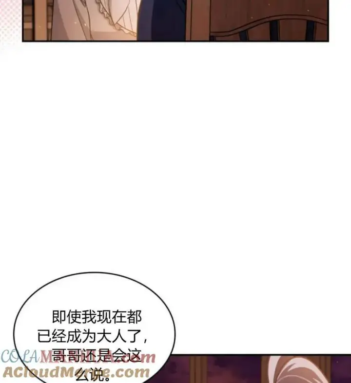 《梅尔文留给他们的东西》第65话图81