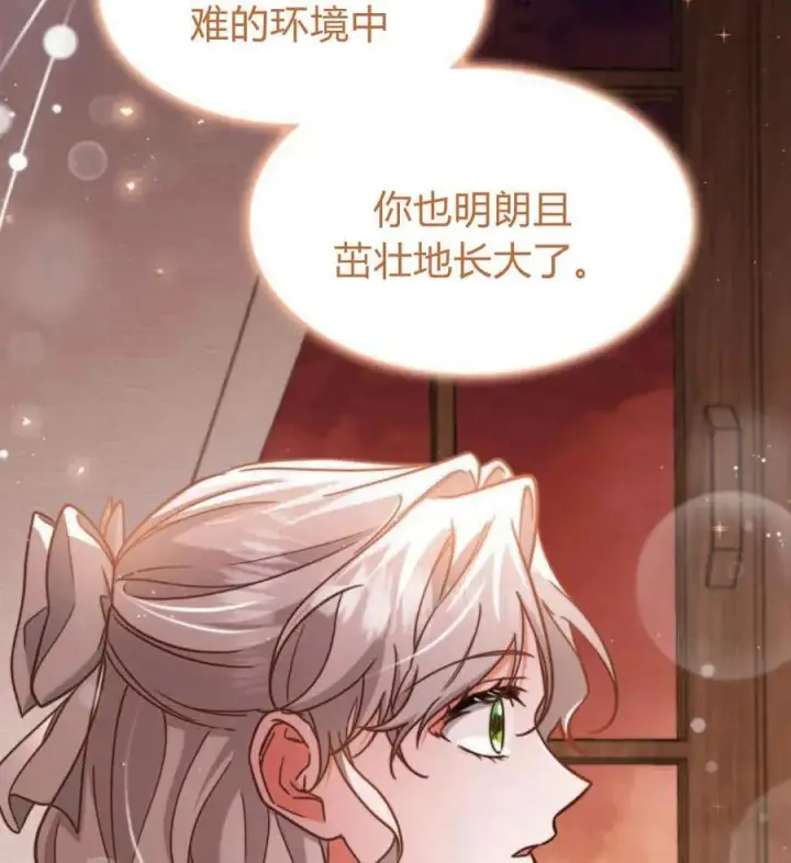 《梅尔文留给他们的东西》第65话图84