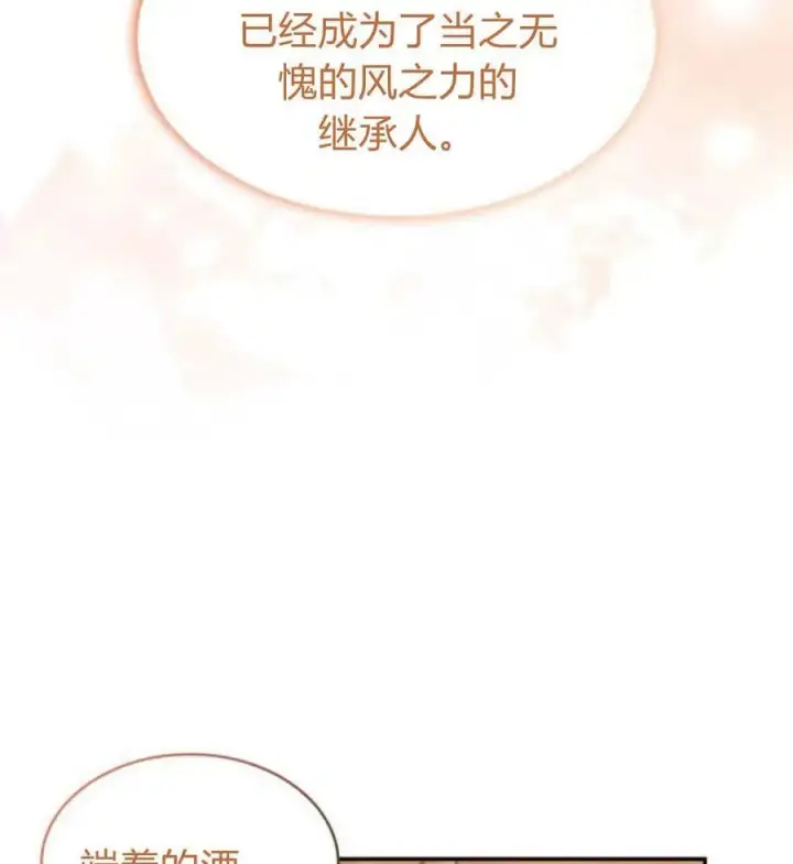 《梅尔文留给他们的东西》第65话图86