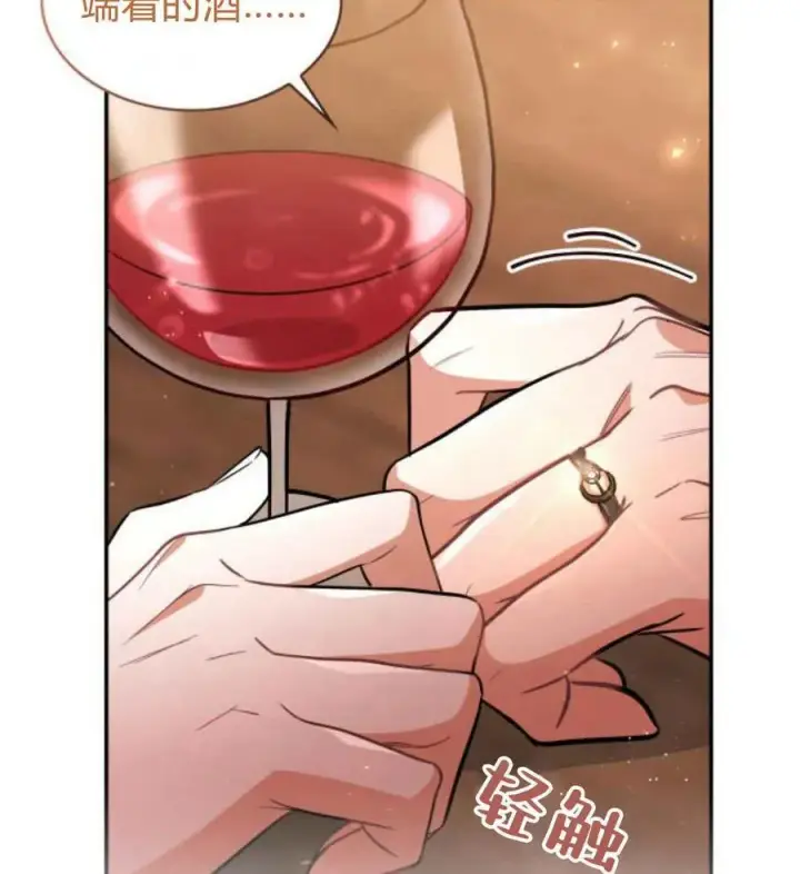 《梅尔文留给他们的东西》第65话图87