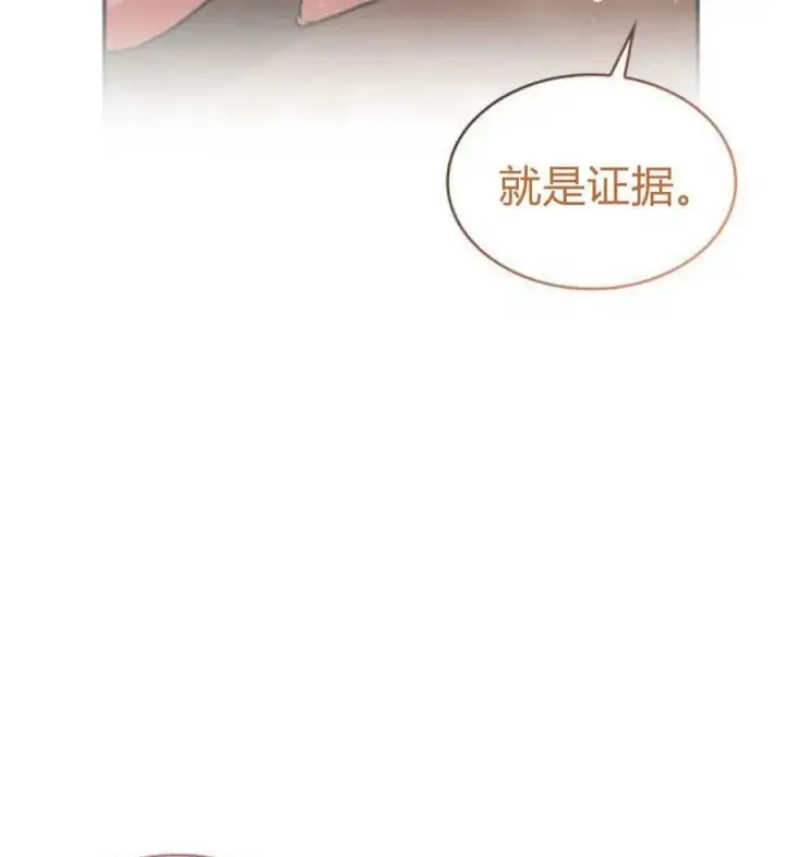 《梅尔文留给他们的东西》第65话图88