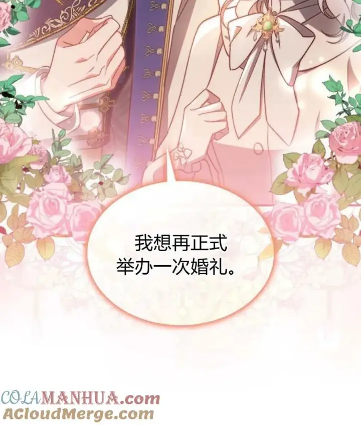 《梅尔文留给他们的东西》第65话图9