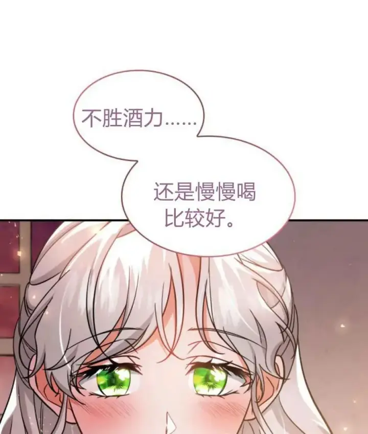 《梅尔文留给他们的东西》第65话图91