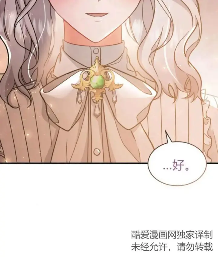 《梅尔文留给他们的东西》第65话图92