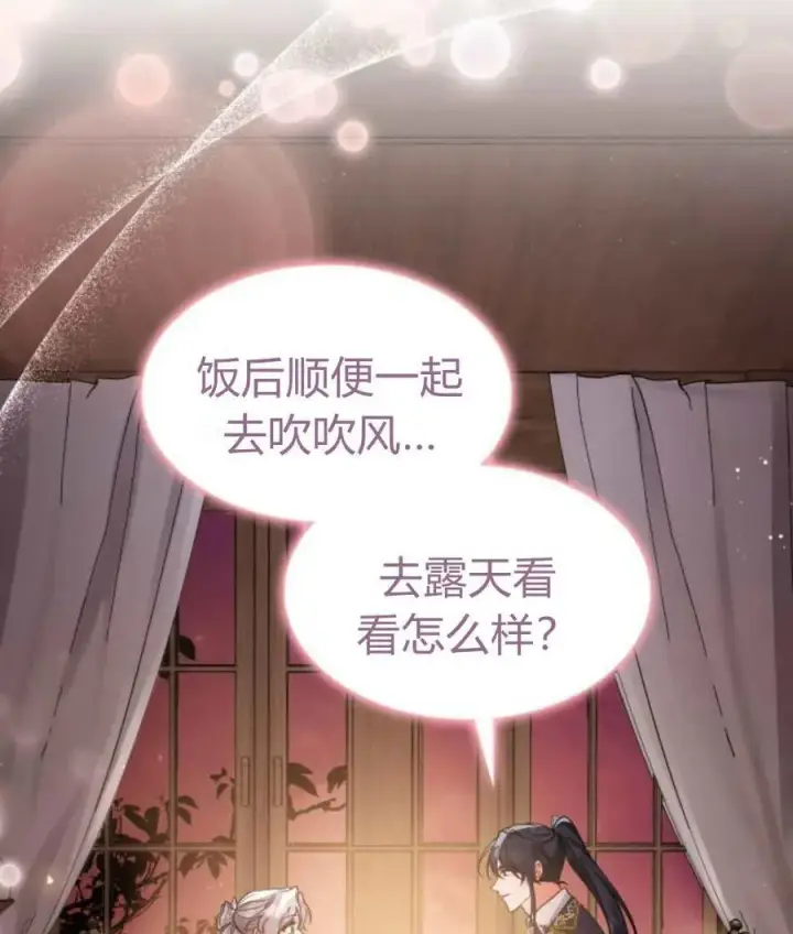《梅尔文留给他们的东西》第65话图95