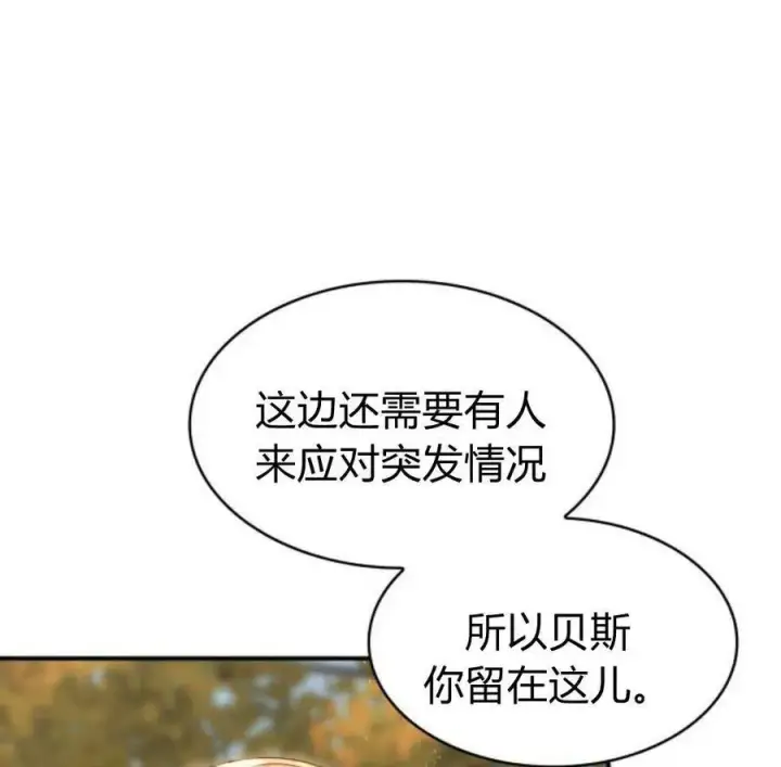 《梅尔文留给他们的东西》第66话图102