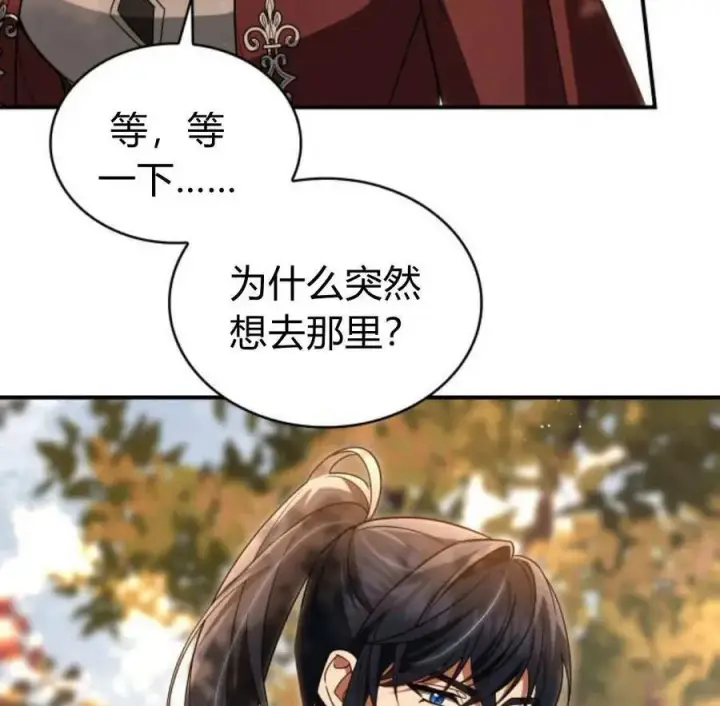 《梅尔文留给他们的东西》第66话图104