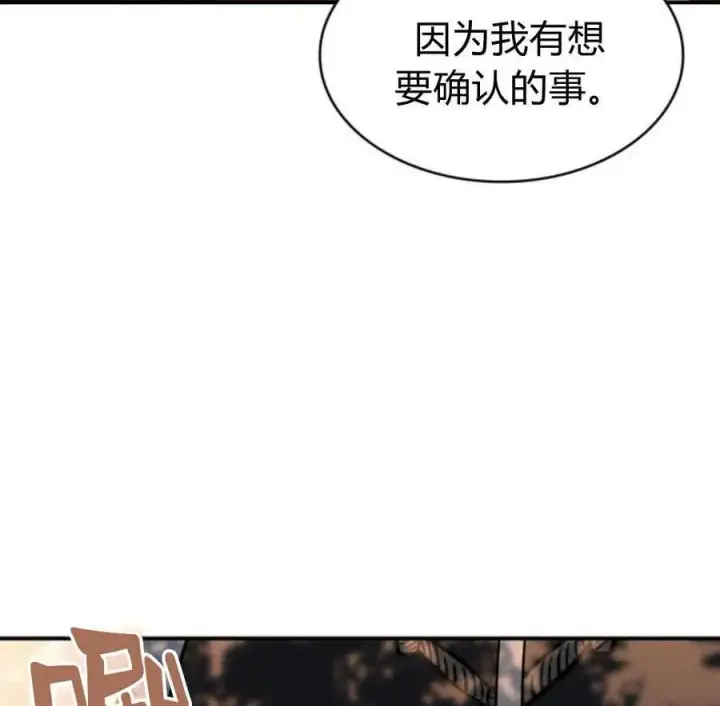 《梅尔文留给他们的东西》第66话图106