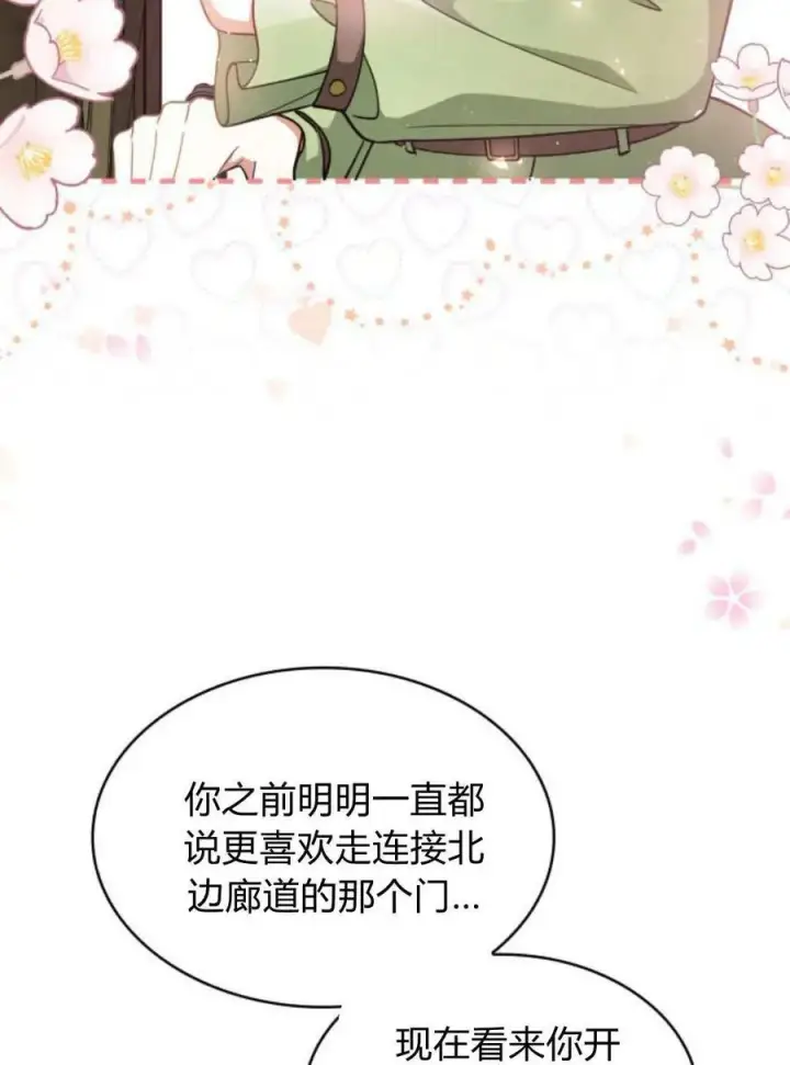 《梅尔文留给他们的东西》第66话图11