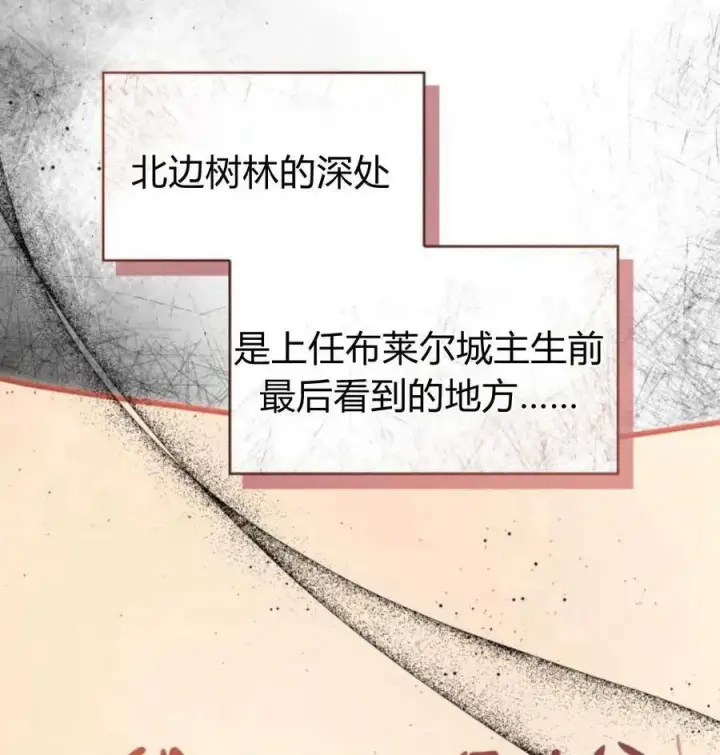 《梅尔文留给他们的东西》第66话图110