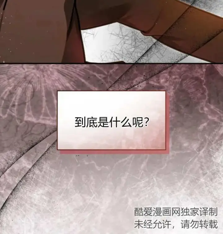 《梅尔文留给他们的东西》第66话图112